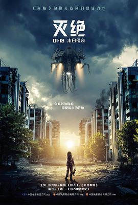 山脊线上的风纪录片封面